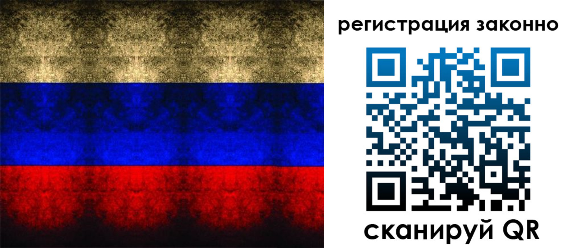 временная прописка в Палласовке