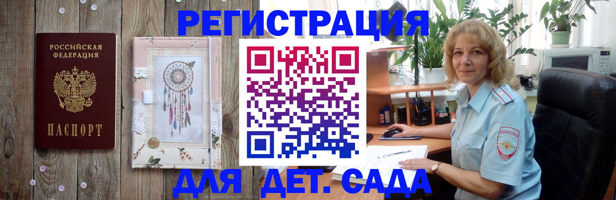 временная регистрация гарантия в Палласовке