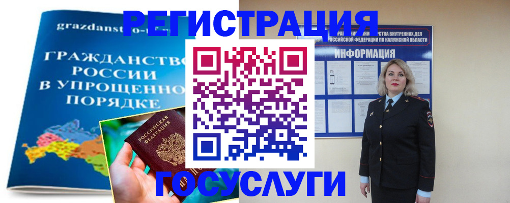 прописка в Палласовке