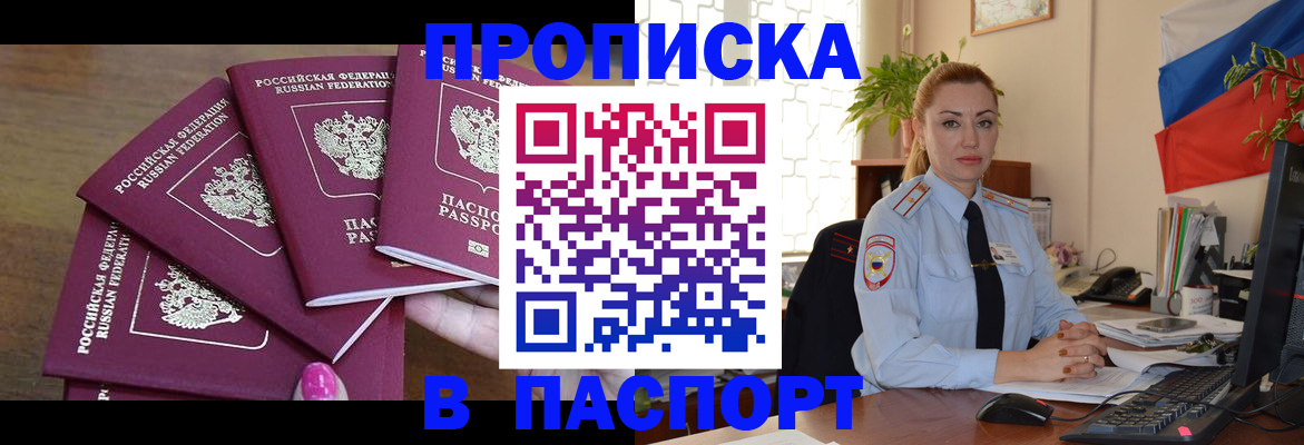 прописка для школы в Палласовке